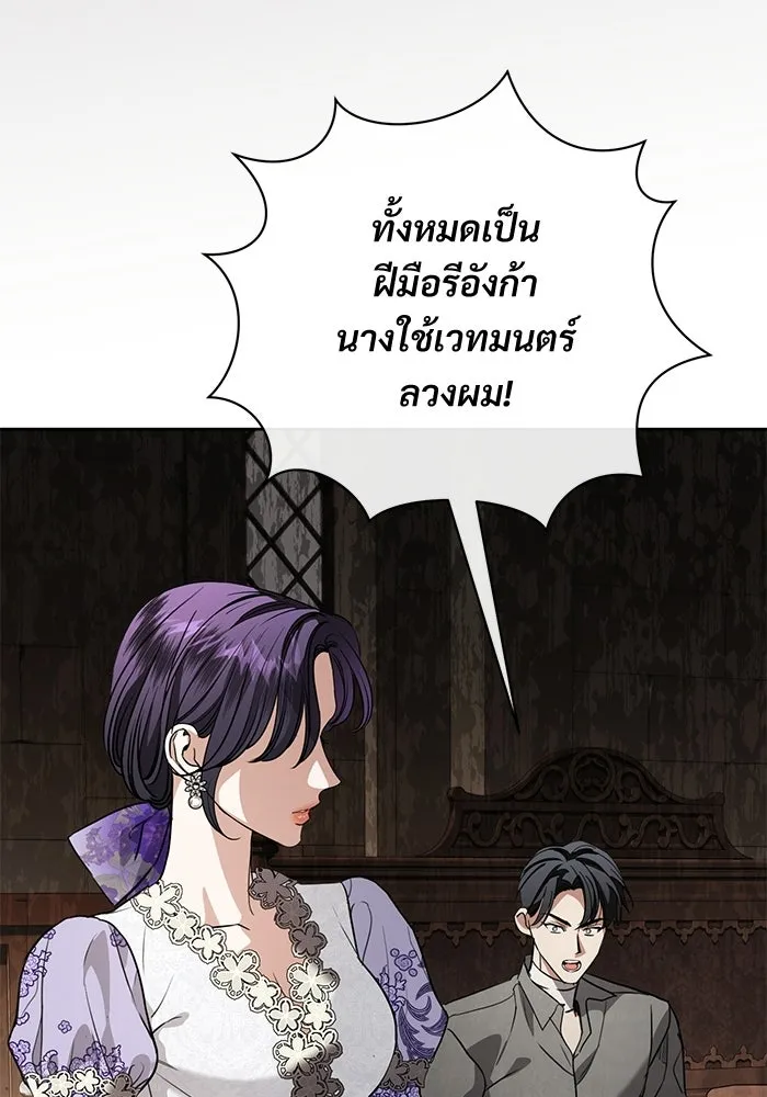 แด่ชู้รักของสามี ตอนที่ 109 รูปที่ 104