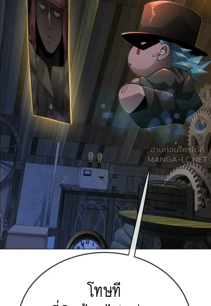 ยุคแห่งยอดมนุษย์ ตอนที่ 106 รูปที่ 150