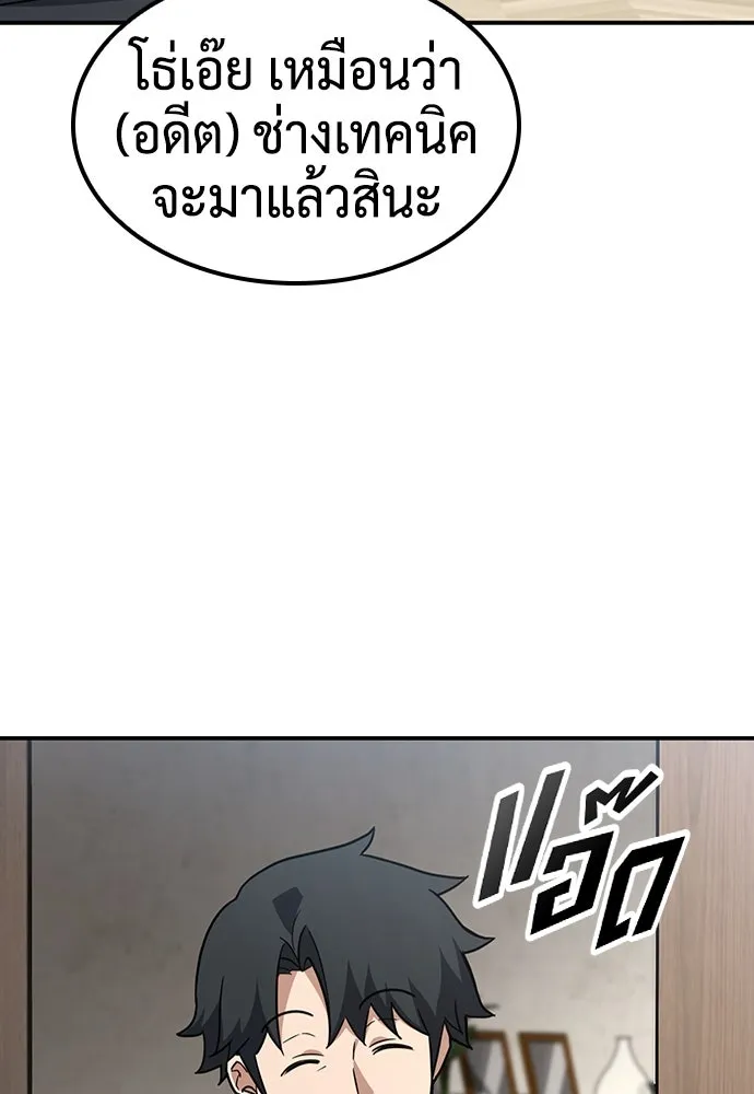 คลินิกสัตว์ต่างโลกของคิมโอจิน ตอนที่ 2 รูปที่ 74