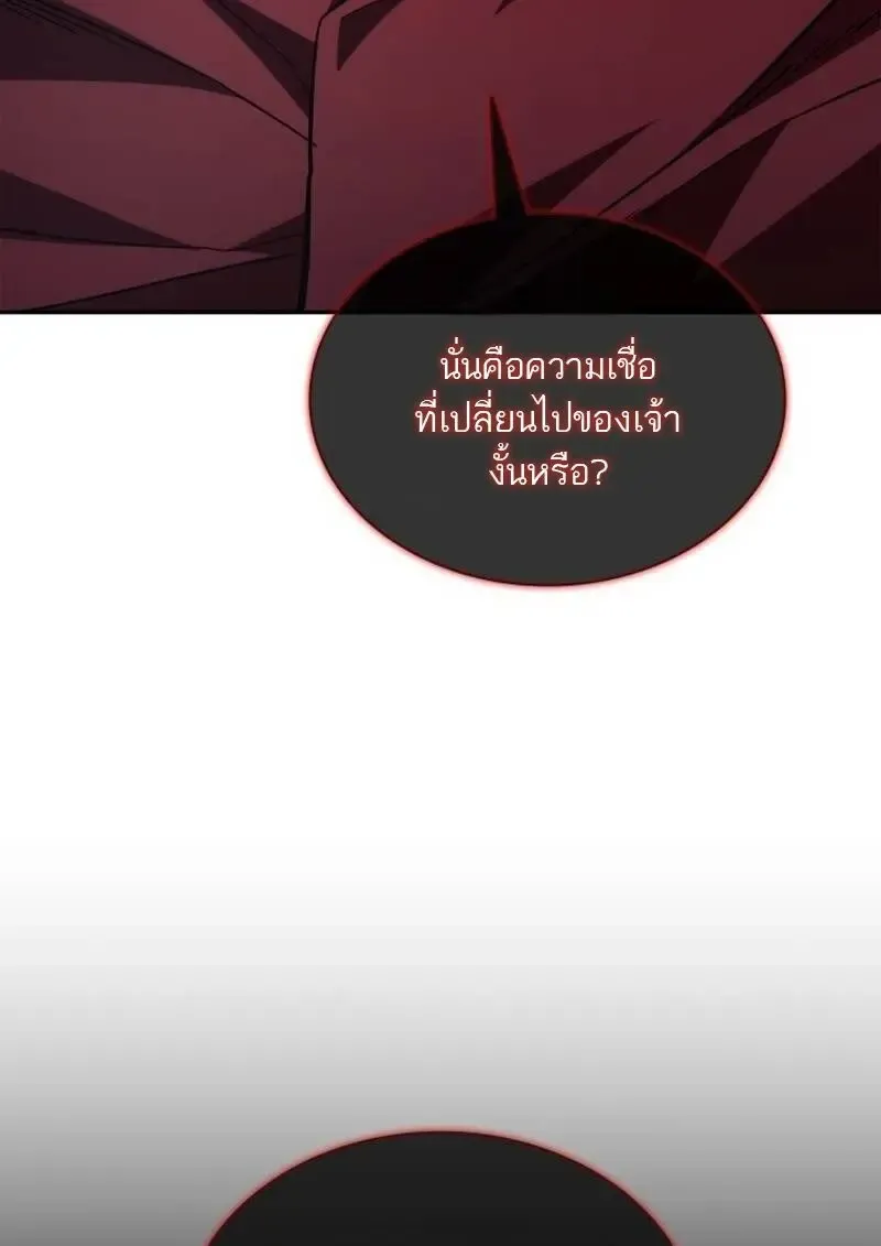 Subscribed To The Transcendental Channels แค_กดส_บตะไคร_ ก_ได_พล_งมาเฉยเลย ตอนที่ ตอนที่ 96 รูปที่ 96