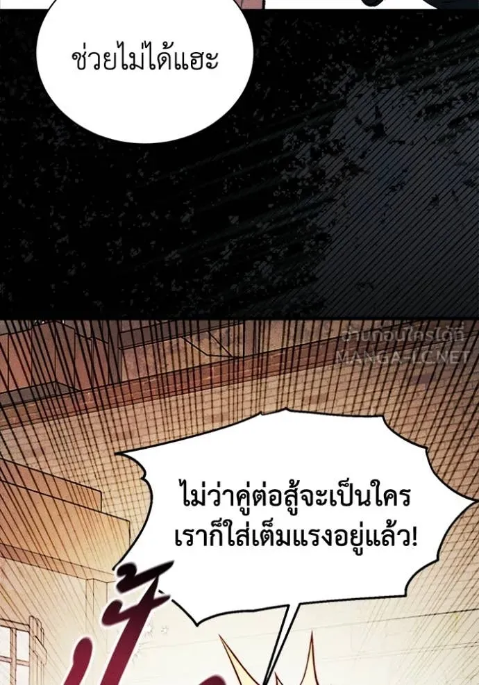 รักนะคะ ป๊ะป๋า ตอนที่ 23 รูปที่ 36