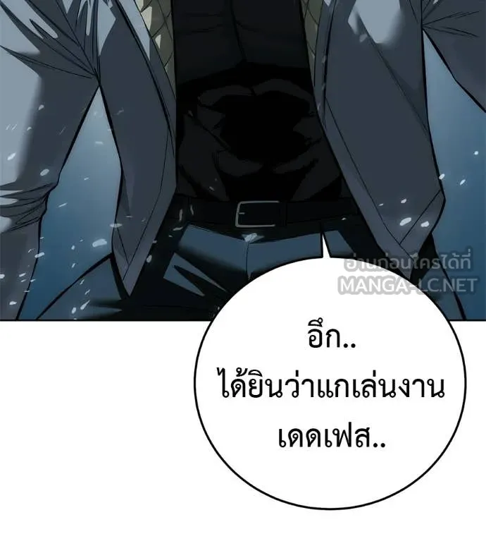 มัจจุราชชุดแดง ตอนที่ 43 รูปที่ 98