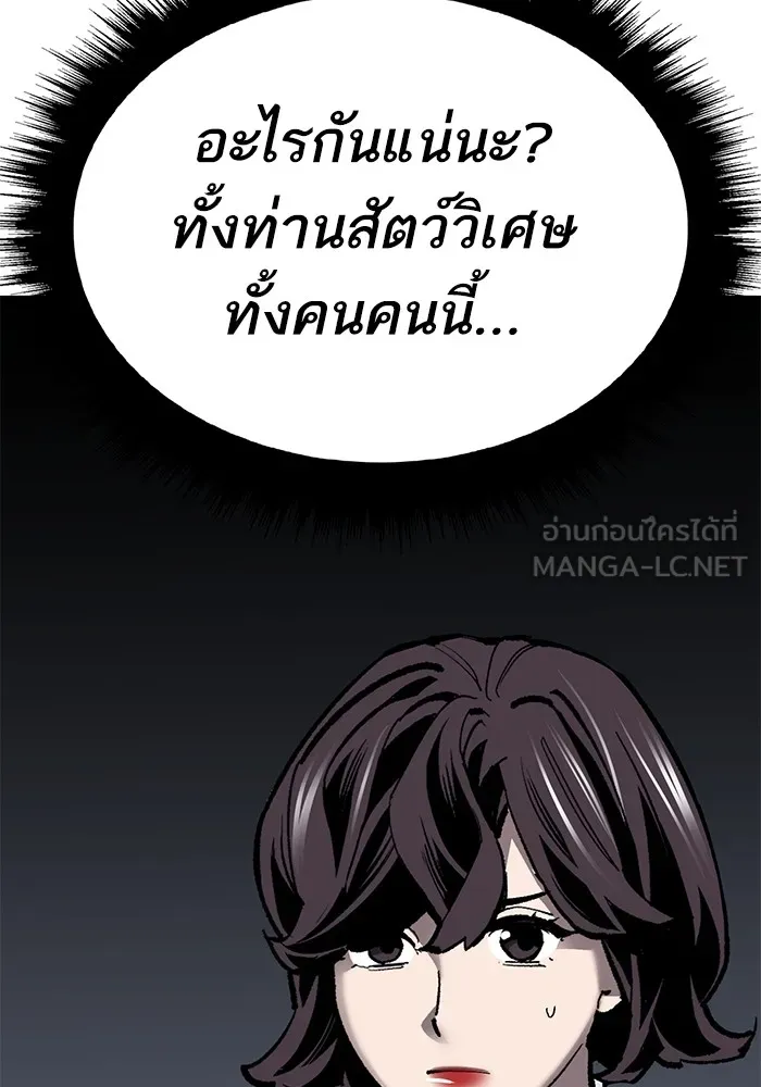 ยอดคนเลเวลทะลุ ตอนที่ 59 เส้นเวลา รูปที่ 174