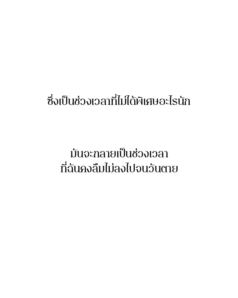 ตำนานเทพธิดาตกสวรรค์ ตอนที่ 84 รูปที่ 133