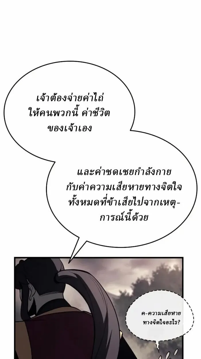 Rebirth of the Divine Demon การหวนค_นของมารสวรรค_ผ_พ_ช_ตใต_หล_า ตอนที่ ตอนที่ 14 รูปที่ 91