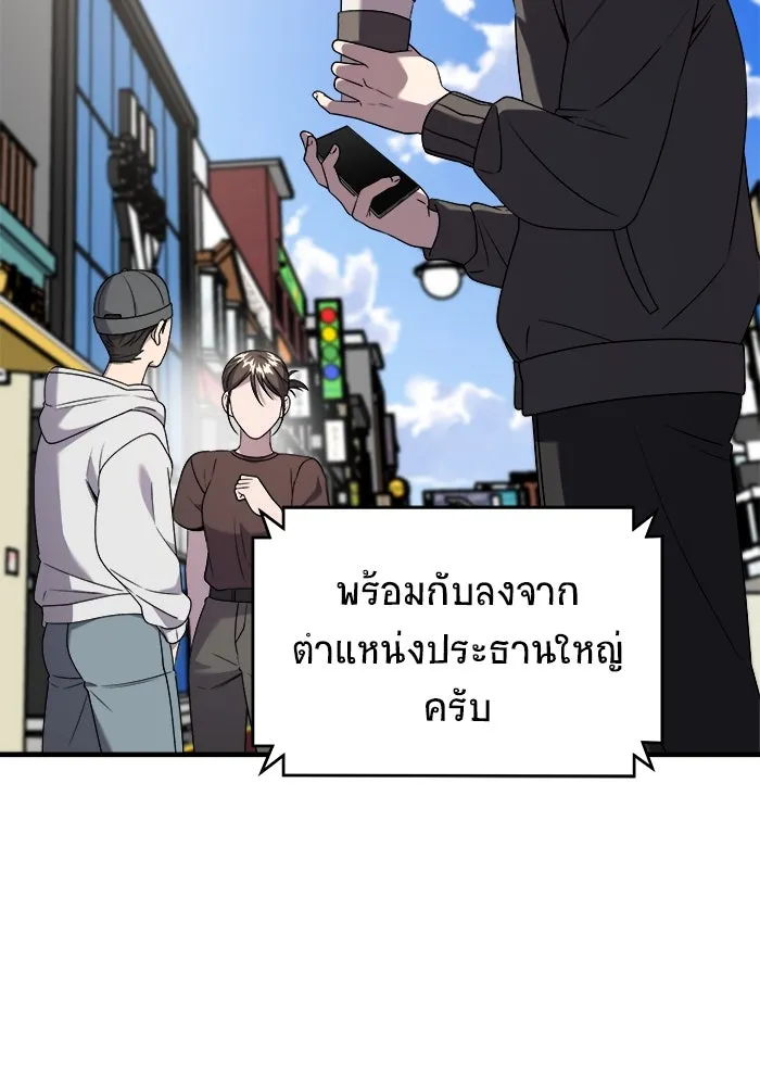วายร้ายก็อยากมีรัก ตอนที่ 46 (ตอนจบ) รูปที่ 38