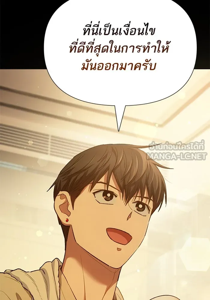 My S-Class Hunters ตอนที่ 116 การทำความสะอาดมันต้องทำด้วยน้ รูปที่ 105