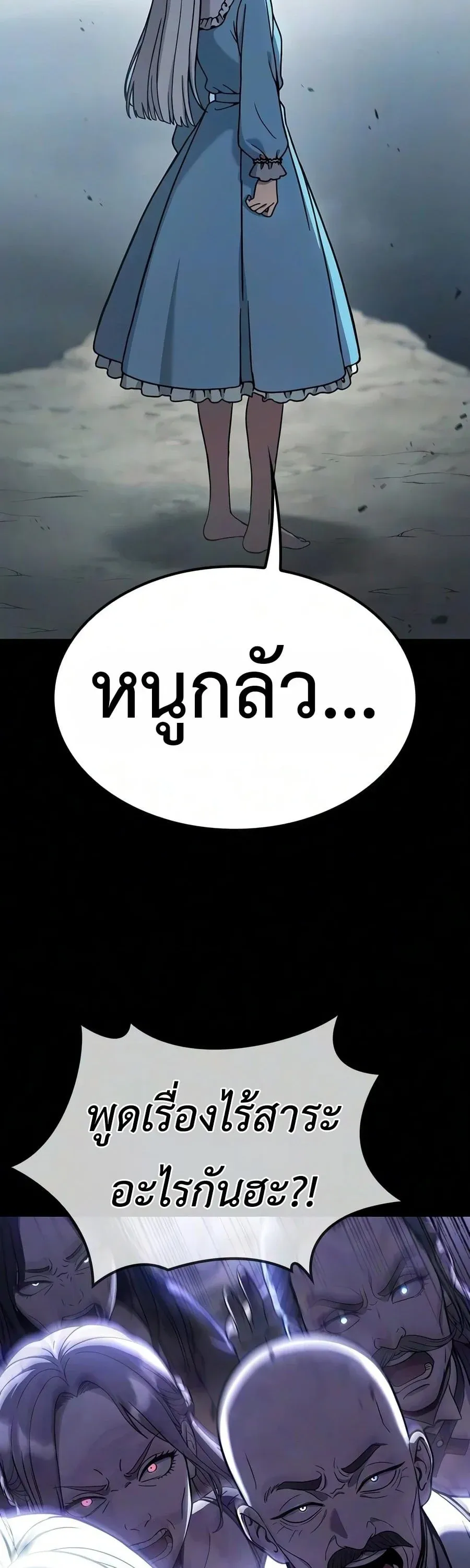 Noble Lady Reformation Guide ส_ดยอดค_ม_อด_ดน_ส_ยค_ณหน_ฉบ_บจอมเวทสาม_ญชน ตอนที่ ตอนที่ 33 รูปที่ 10