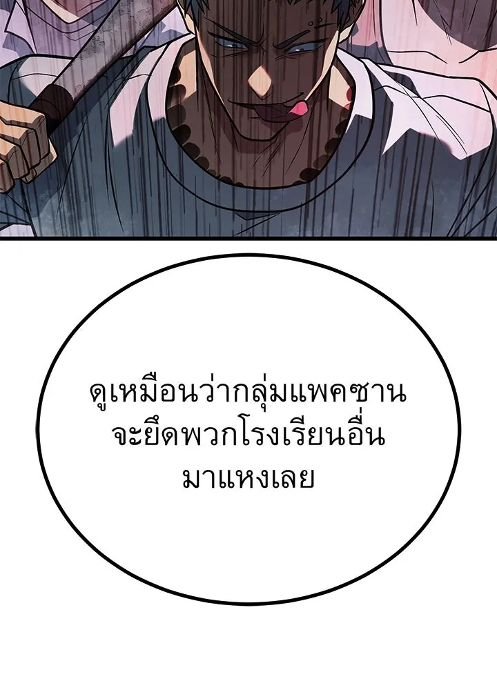 ราชาลานประลอง ตอนที่ 62 รูปที่ 145