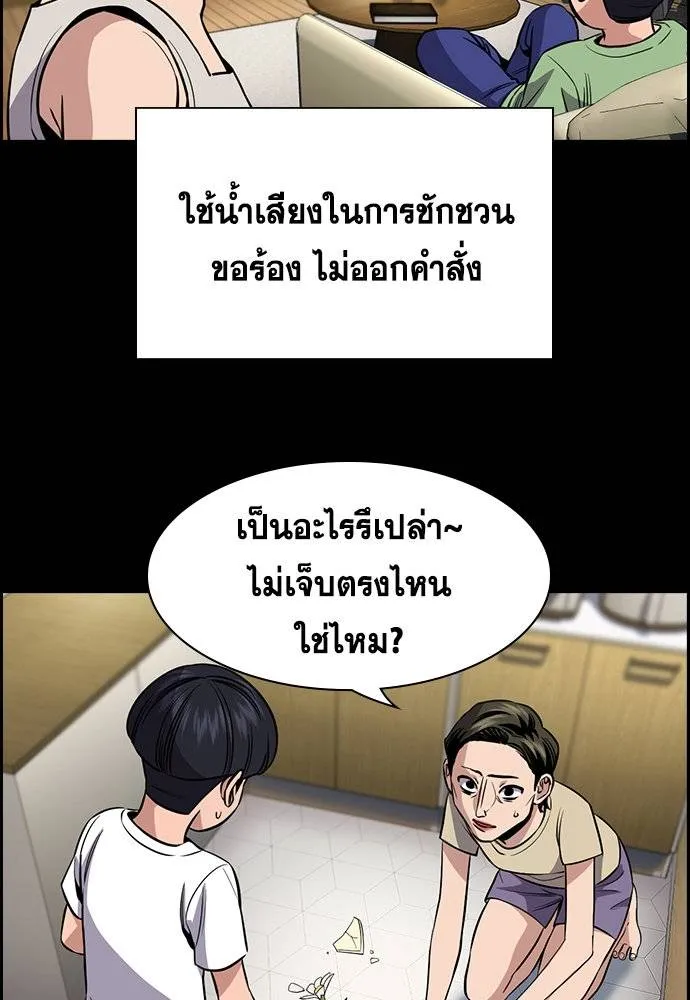 การศึกษาที่แท้จริง ตอนที่ 173 รูปที่ 77