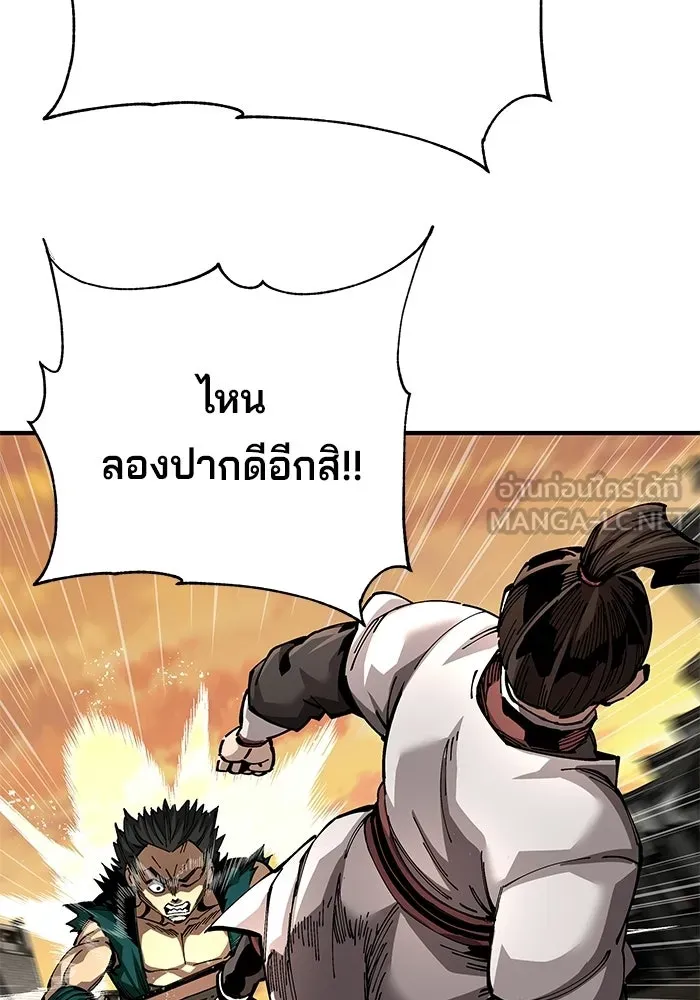คุณปู่จอมยุทธกับหลานสาวสุดแกร่ง ตอนที่ 103 รูปที่ 15
