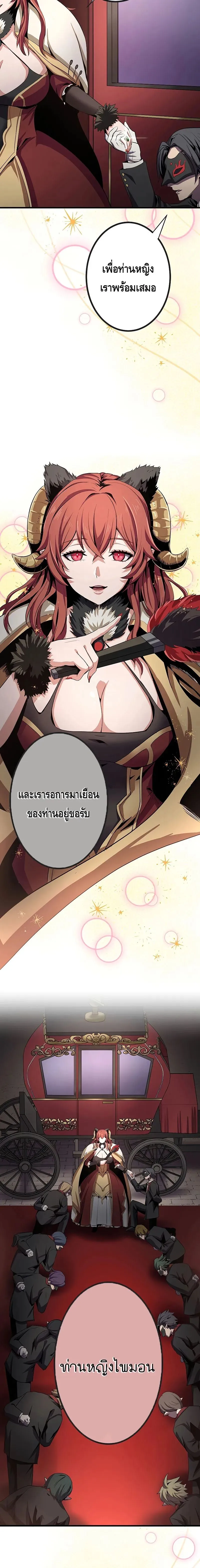 Dungeon Defense ตอนที่ ตอนที่ 18 รูปที่ 22