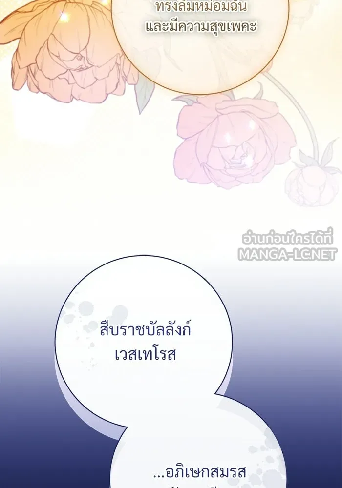 แด่ชู้รักของสามี ตอนที่ 102 รูปที่ 15