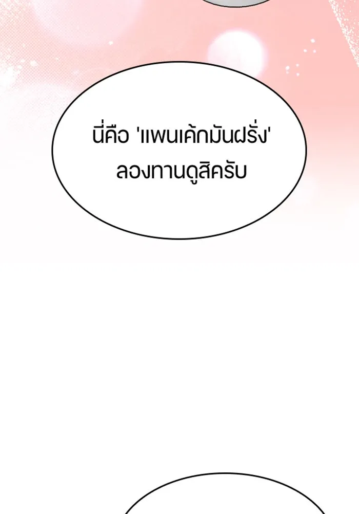 ตั้งแคมป์ฮีลใจในต่างโลก ตอนที่ 40 รูปที่ 32