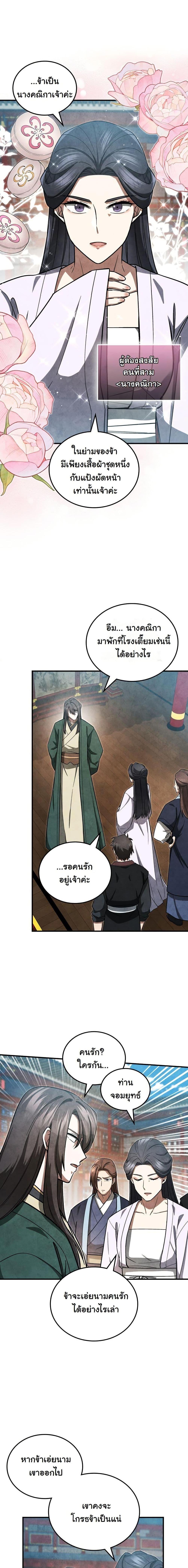 Manga-lc-com อ่านมังงะ อ่านการ์ตูน ออนไลน์ ฟรี How to Survive as a Martial World Civil Servant ตอนที่ 1 2 3 4 5 6 7 8 9 10 11 12 13 14 ฟรี ไม่มีโฆษณา Manga-lc - อ่าน มังงะ อ่าน การ์ตูน ออนไลน์ อ่านมังงะ ฟรี