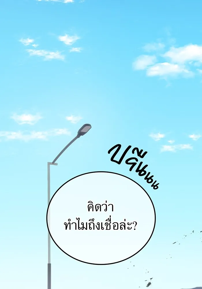 ฮันเตอร์สกิลโกง ตอนที่ 11 "หนังสือเพลงสดุดีสีเหลือง รูปที่ 11