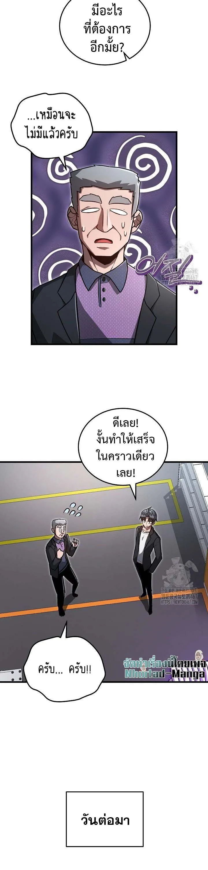 How to Retire as a Disaster Necromancer แผนเกษ_ยณใหม_ของเนโครแมนเซอร_ ตอนที่ ตอนที่ 10 รูปที่ 15
