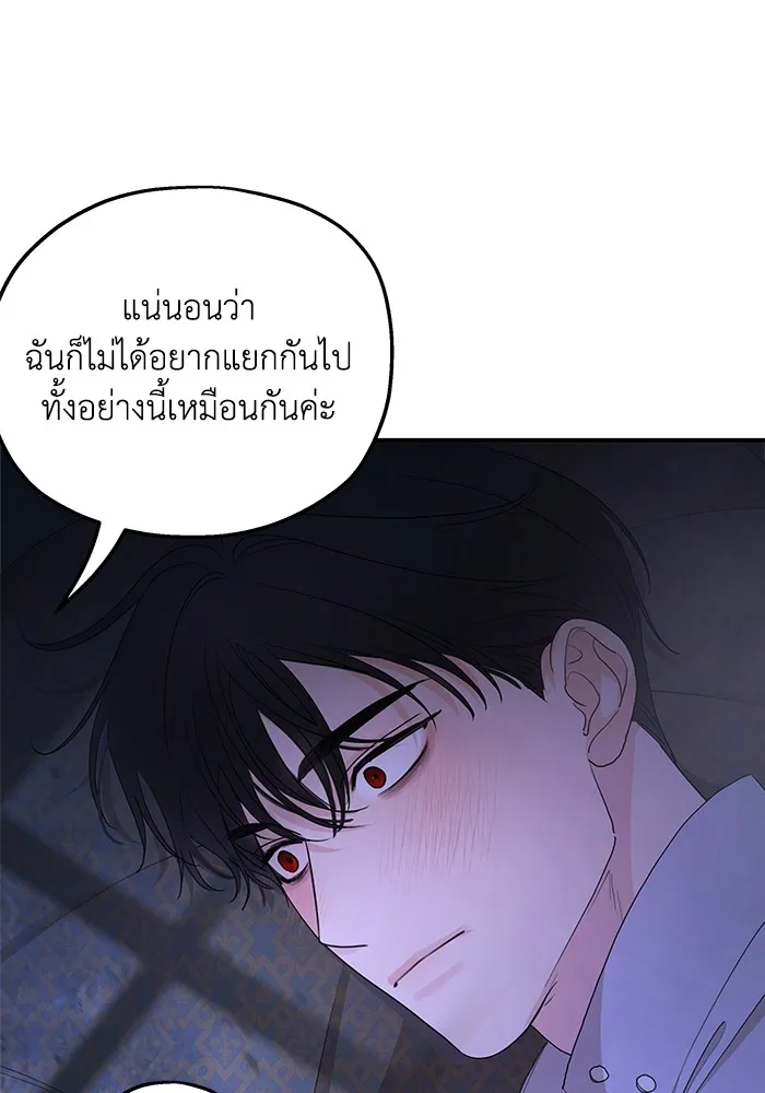 ครอบครัวสามีเห็นทีจะคลั่งรัก ตอนที่ 97 รูปที่ 100