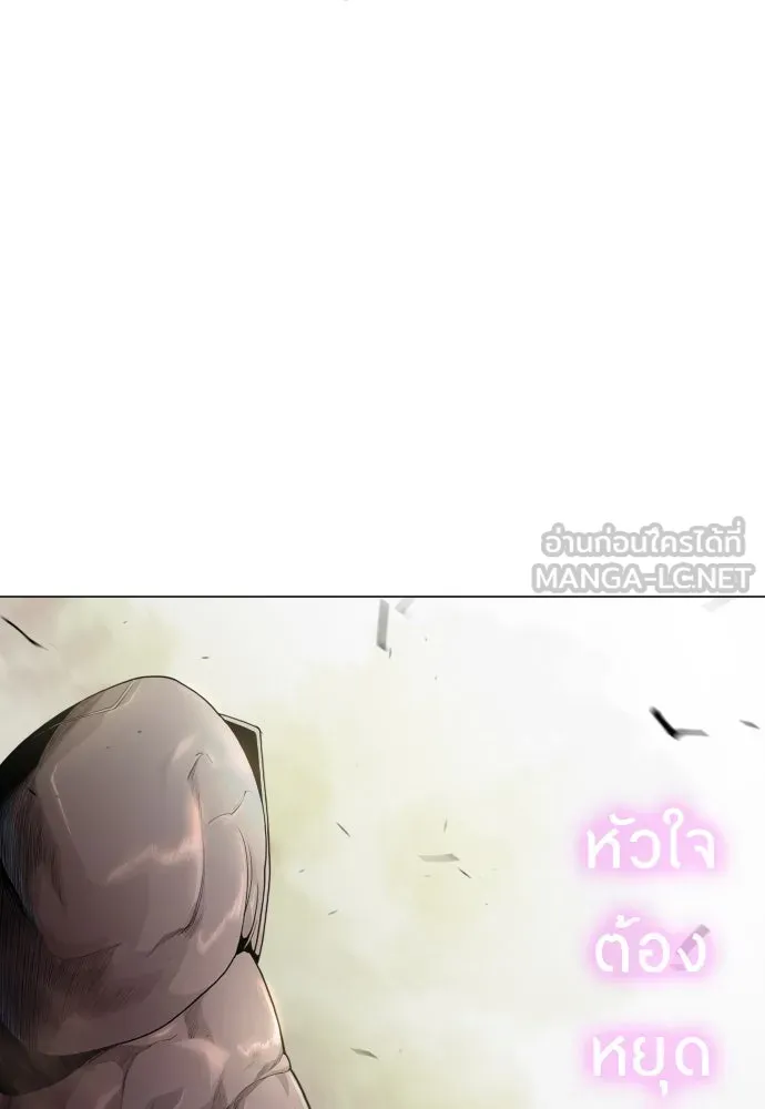 ยุคแห่งยอดมนุษย์ ตอนที่ 58 รูปที่ 126