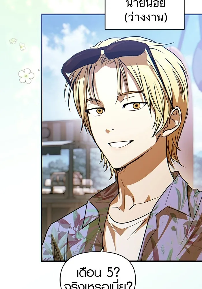 บันทึกรักลูกสาวเจ้าพ่อ ตอนที่ 49 รูปที่ 133