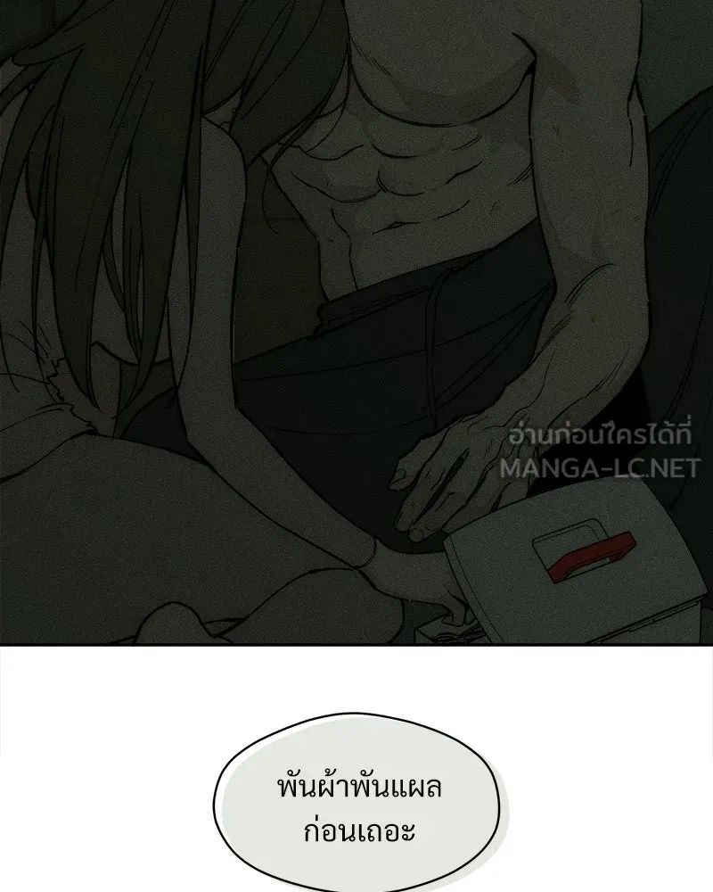 บุปผารุ่มราคะ ตอนที่ 91 รูปที่ 12