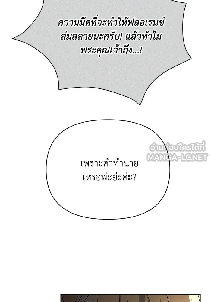 แอชสตาร์ต ตอนที่ 40 รูปที่ 63