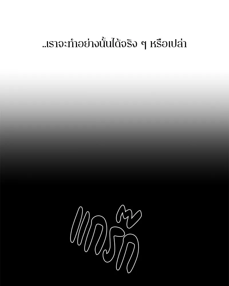 ตำนานเทพธิดาตกสวรรค์ ตอนที่ 90 รูปที่ 53