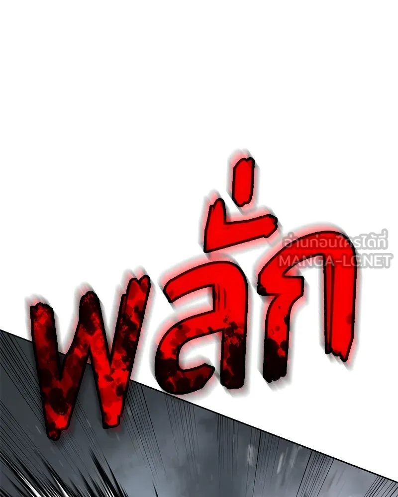 แบคXX ตอนที่ 57 รูปที่ 126