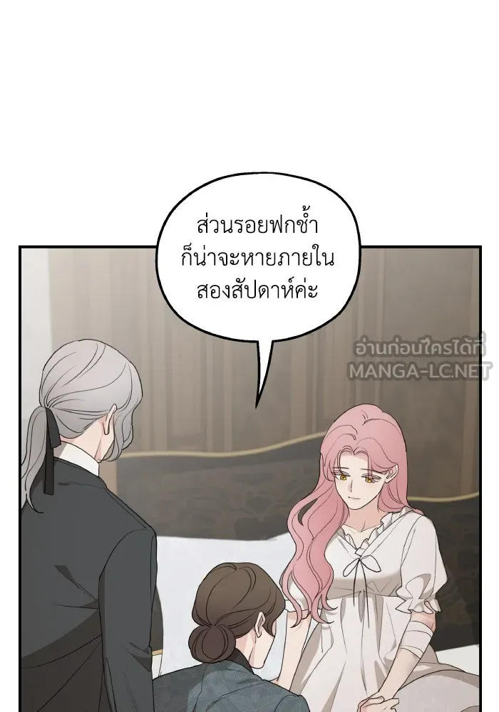 ครอบครัวสามีเห็นทีจะคลั่งรัก ตอนที่ 81 รูปที่ 57