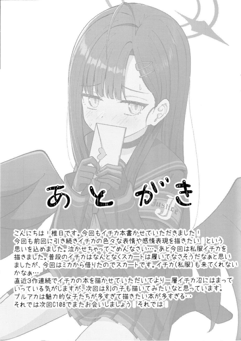 Manga-lc-com อ่านมังงะ อ่านการ์ตูน ออนไลน์ ฟรี Blue Archive Nakamasa Ichika wa Kokuritai! By K.Cap inc ตอนที่ 1 2 3 4 5 6 7 8 9 10 11 12 13 14 ฟรี ไม่มีโฆษณา Manga-lc - อ่าน มังงะ อ่าน การ์ตูน ออนไลน์ อ่านมังงะ ฟรี