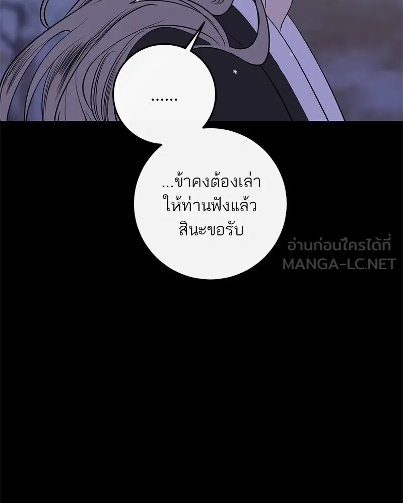 ตำนานเทพธิดาตกสวรรค์ ตอนที่ 46 รูปที่ 111