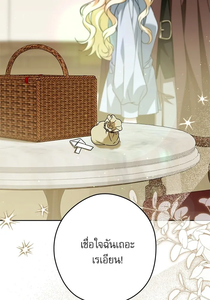 ครอบครัวตัวร้ายปล่อยฉันไปเถอะ ตอนที่ 61 รูปที่ 25