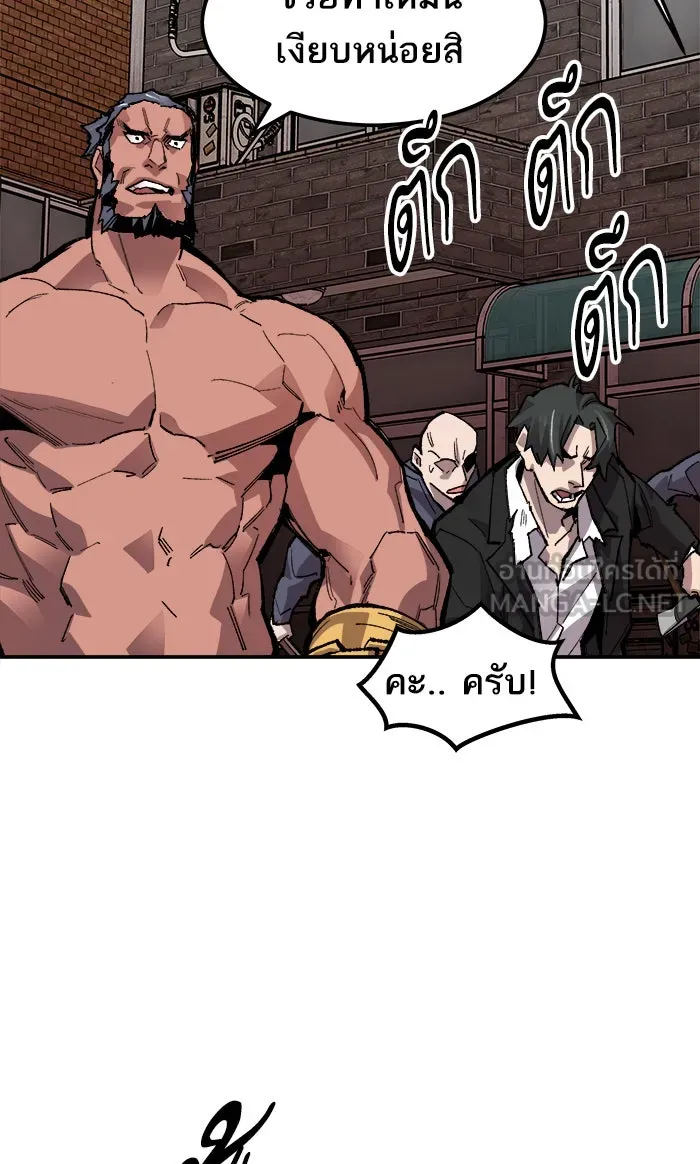 ยอดคนเลเวลทะลุ ตอนที่ 53 คนในพื้นที่ (9) รูปที่ 63