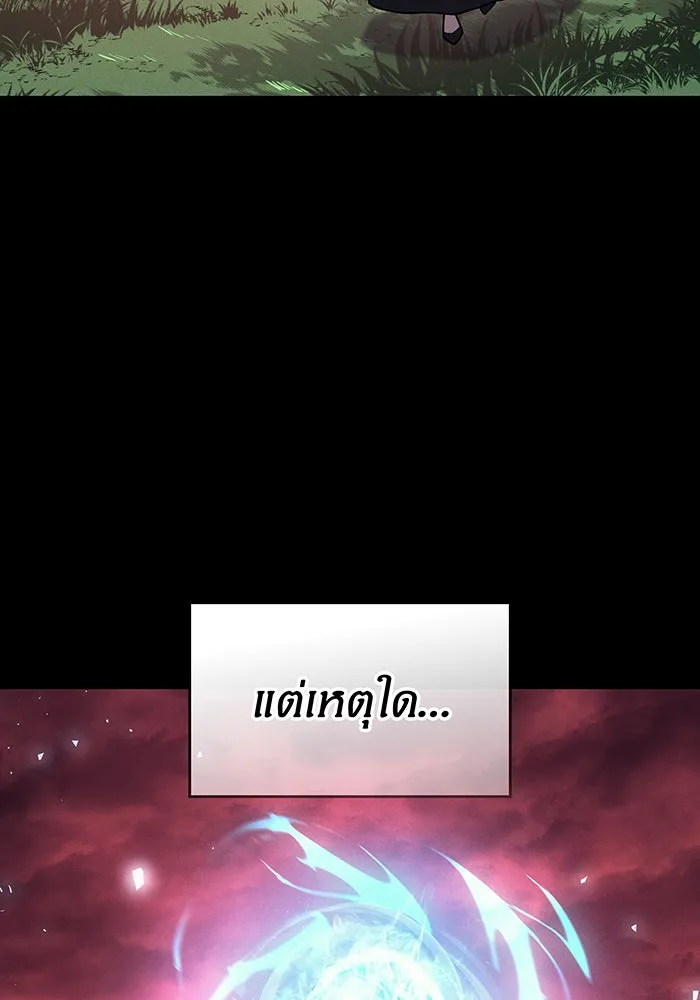 เกิดใหม่พร้อมพลังแห่งราชัน ตอนที่ 145 รูปที่ 62