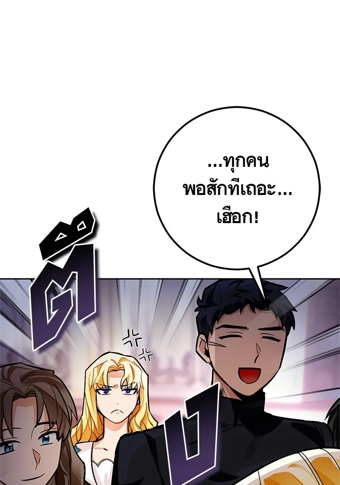 บุตรีดยุกขอไม่แต่งงานbrกับหนุ่มในฝัน ตอนที่ 21 รูปที่ 86