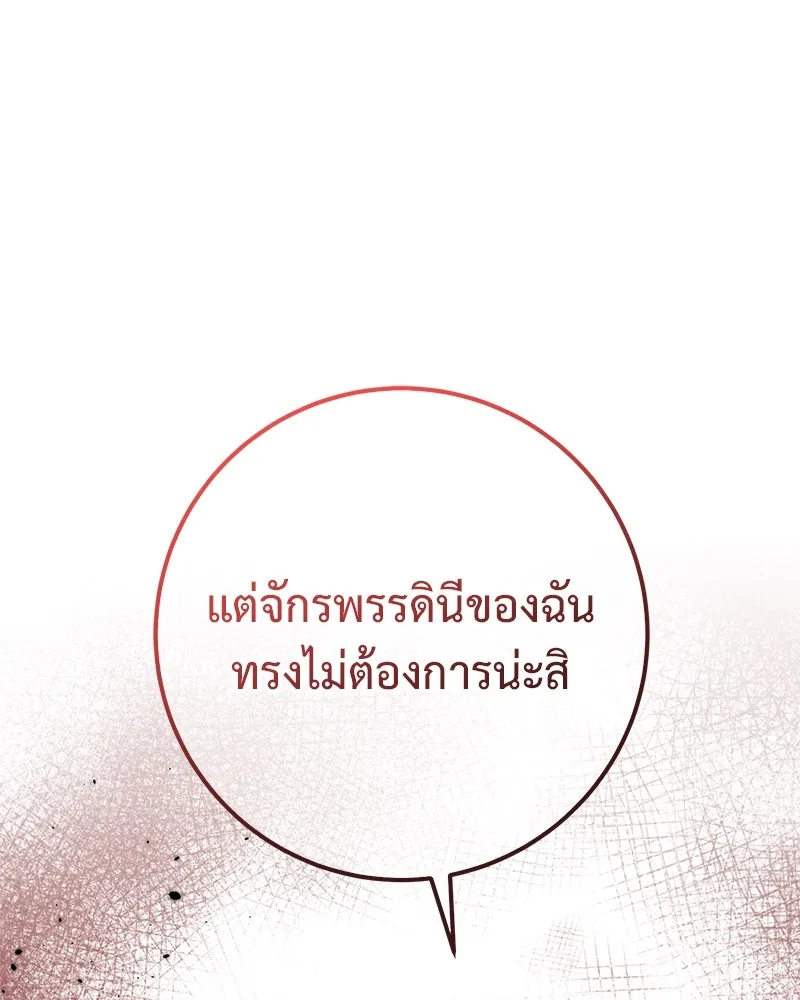 ภารกิจไล่ตามลุค บีเชล ตอนที่ 64 รูปที่ 104