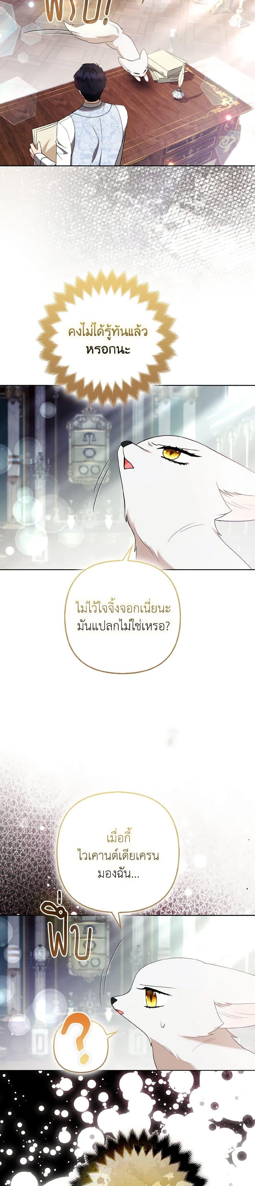 Manga-lc-com อ่านมังงะ อ่านการ์ตูน ออนไลน์ ฟรี The Grand Duke’s Fox Princess ตอนที่ 1 2 3 4 5 6 7 8 9 10 11 12 13 14 ฟรี ไม่มีโฆษณา Manga-lc - อ่าน มังงะ อ่าน การ์ตูน ออนไลน์ อ่านมังงะ ฟรี