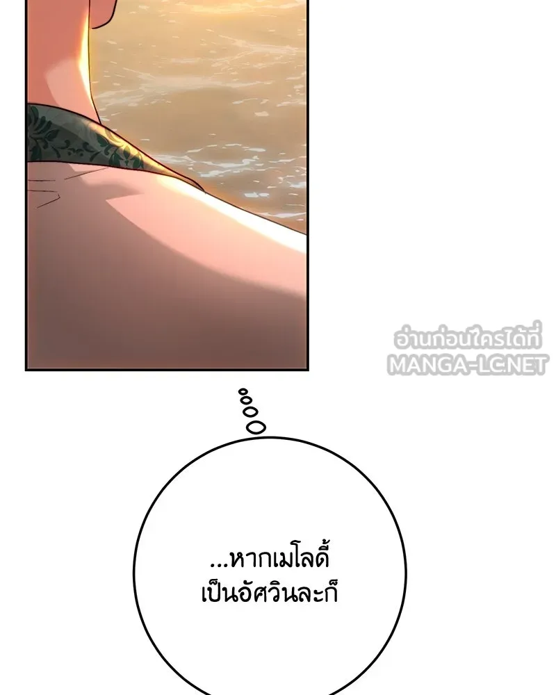 เจ้าหญิงคลั่งแห่งวังหลวง ตอนที่ 79 รูปที่ 63