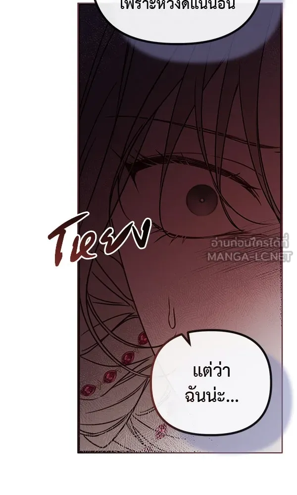 ชีวิตนี้เพื่อเธอ ตอนที่ 45 รูปที่ 24