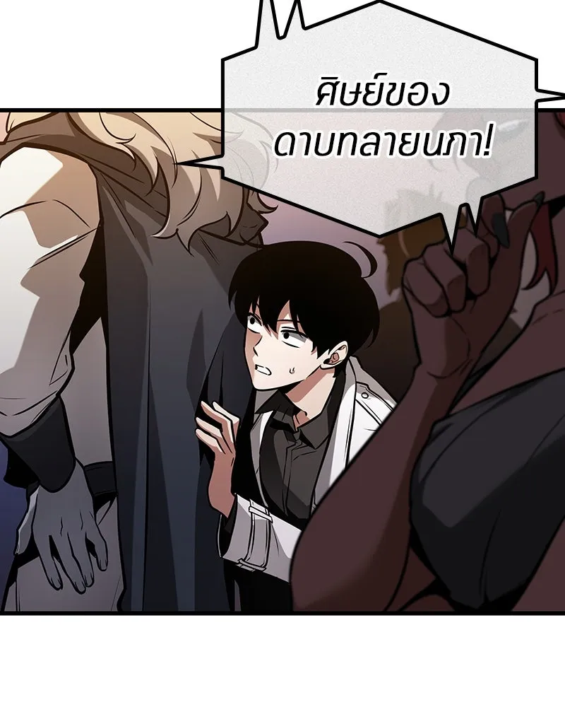 Omniscient Reader อ่านชะตาวันสิ้นโลก ตอนที่ 46 เรื่องเล่าใหม่ (3) รูปที่ 107
