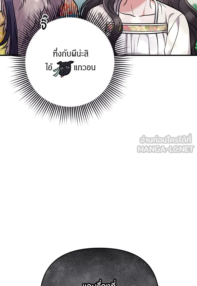 ข้าเนี่ยนะเป็นพระสนม ตอนที่ 10 การมาถึงที่แท้จริงของช็อนนยอนบ รูปที่ 66