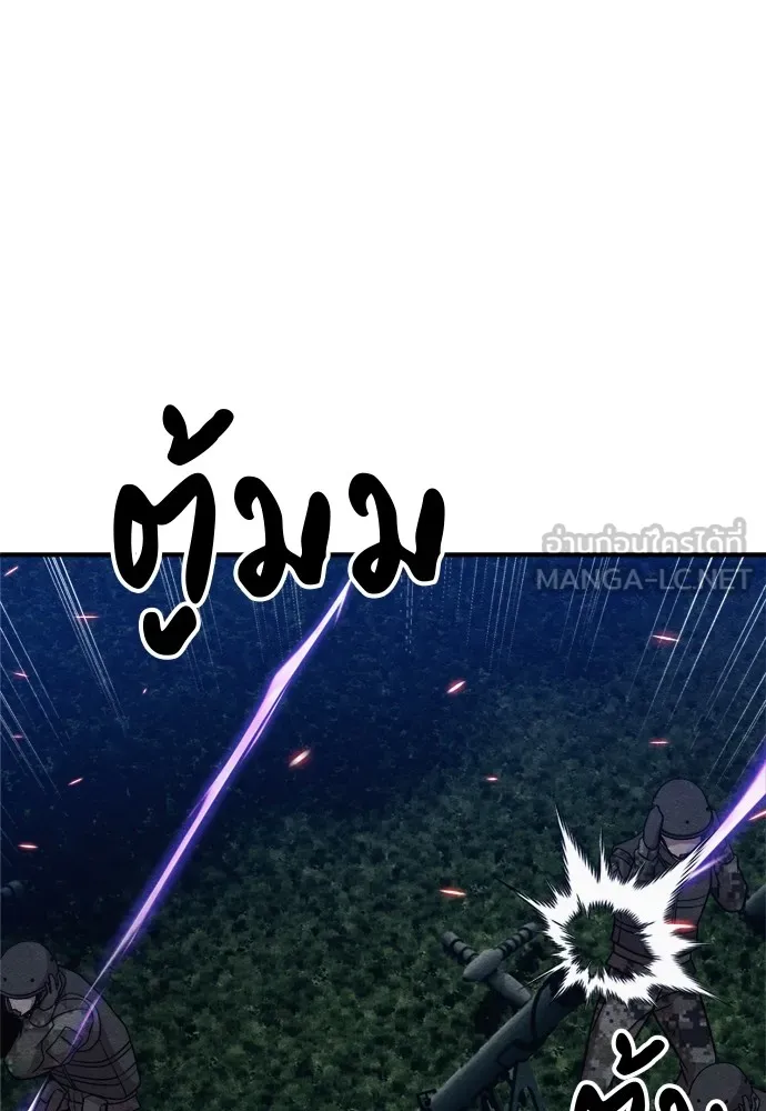 Zombie X Slasher ตอนที่ 39 รูปที่ 75