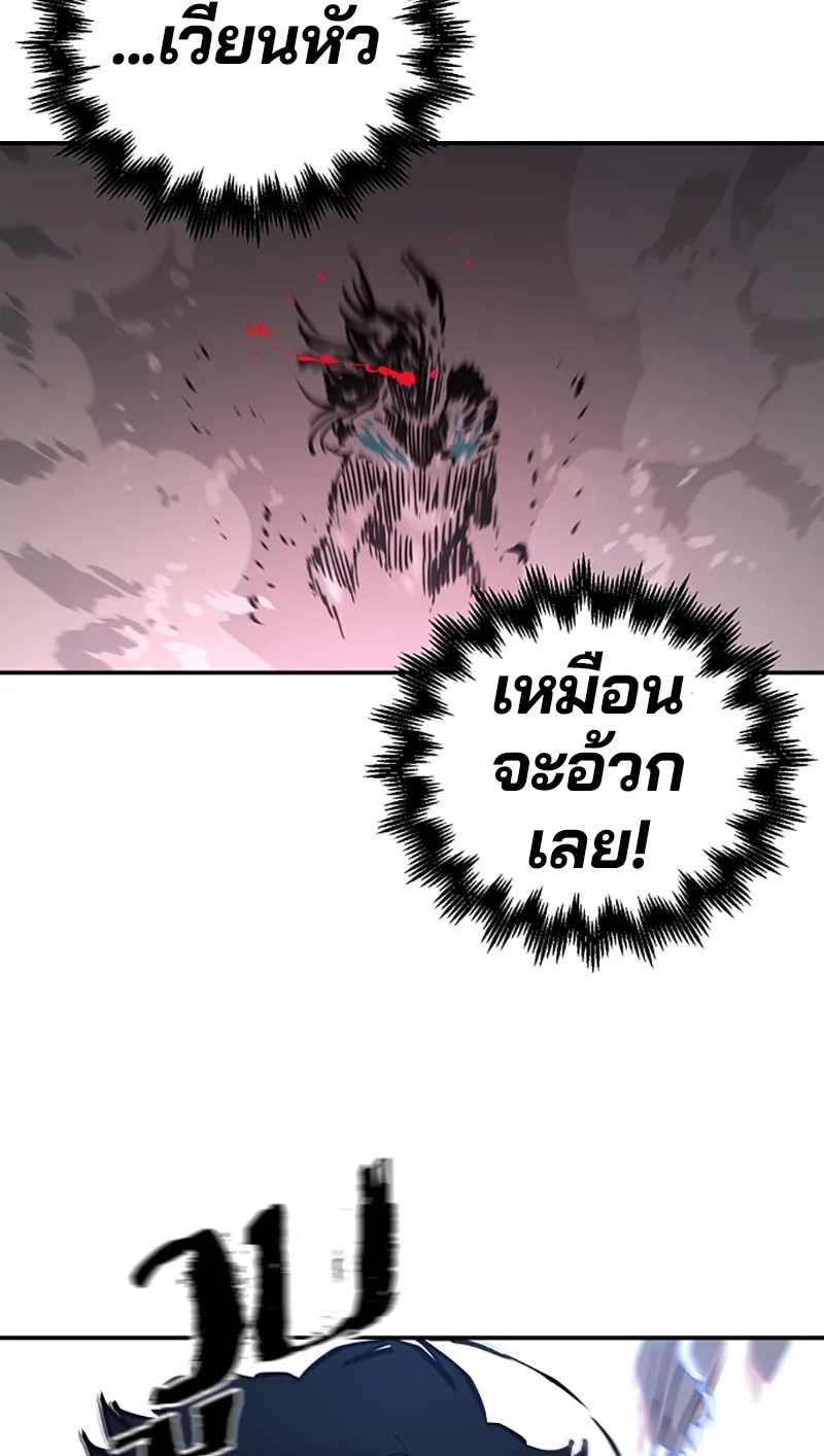 Player ตอนที่ 17 รูปที่ 61