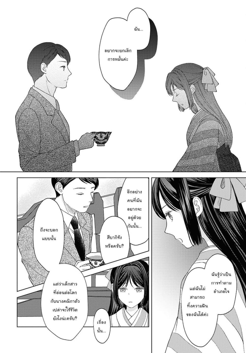 Manga-lc-com อ่านมังงะ อ่านการ์ตูน ออนไลน์ ฟรี Kanaria wa Kiraboshi no Yume o Miru ตอนที่ 1 2 3 4 5 6 7 8 9 10 11 12 13 14 ฟรี ไม่มีโฆษณา Manga-lc - อ่าน มังงะ อ่าน การ์ตูน ออนไลน์ อ่านมังงะ ฟรี