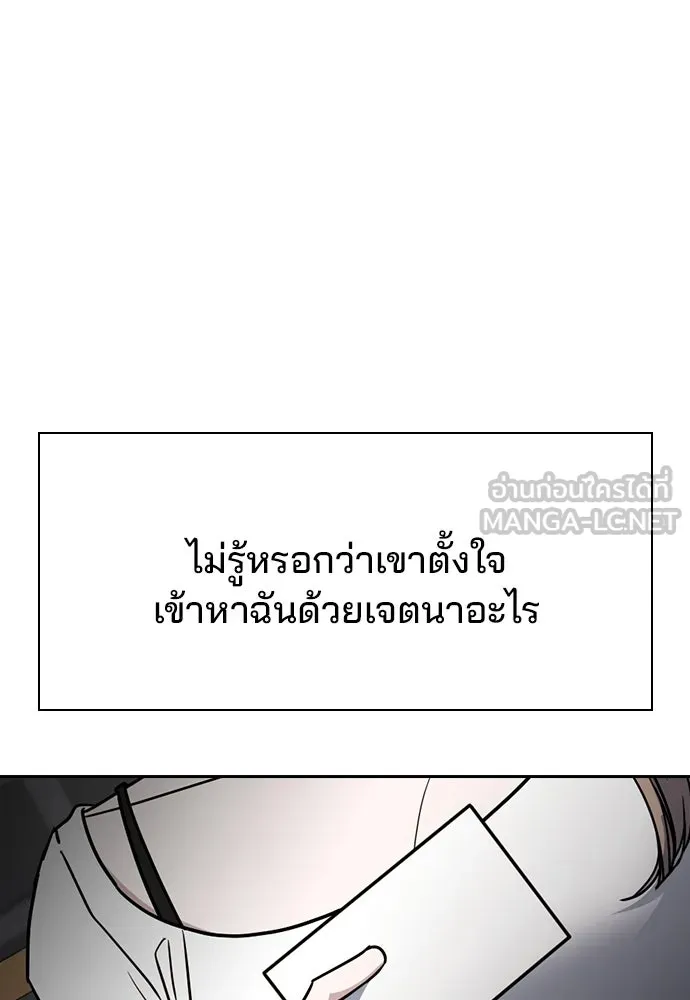 รักแล้วห้ามเลิก ตอนที่ 45 รูปที่ 42