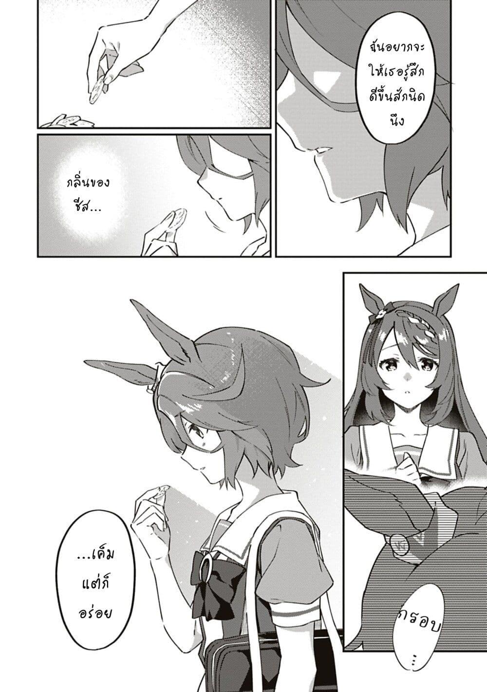 Manga-lc-com อ่านมังงะ อ่านการ์ตูน ออนไลน์ ฟรี Uma Musume – Pretty Derby Uma Musumeshi ตอนที่ 1 2 3 4 5 6 7 8 9 10 11 12 13 14 ฟรี ไม่มีโฆษณา Manga-lc - อ่าน มังงะ อ่าน การ์ตูน ออนไลน์ อ่านมังงะ ฟรี