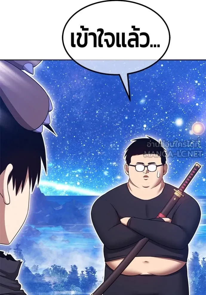 +99 ท่อนไม้ ตอนที่ 164 รูปที่ 329