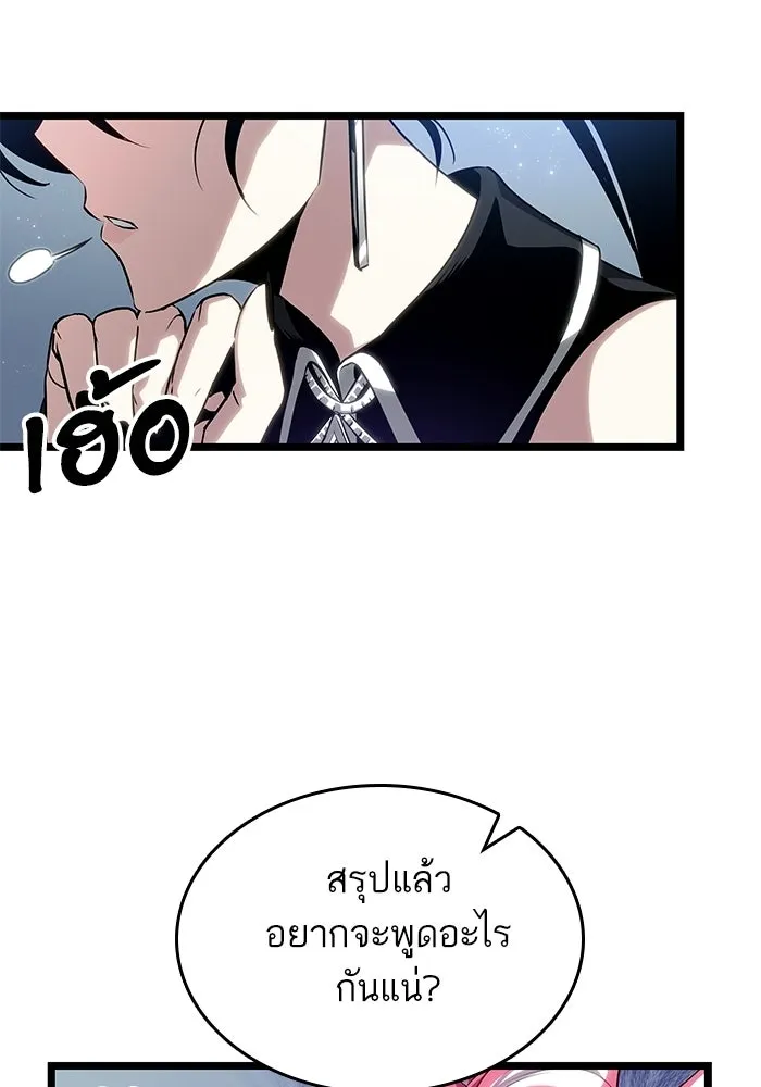 หลังวันสิ้นโลก ตอนที่ 219 รูปที่ 65