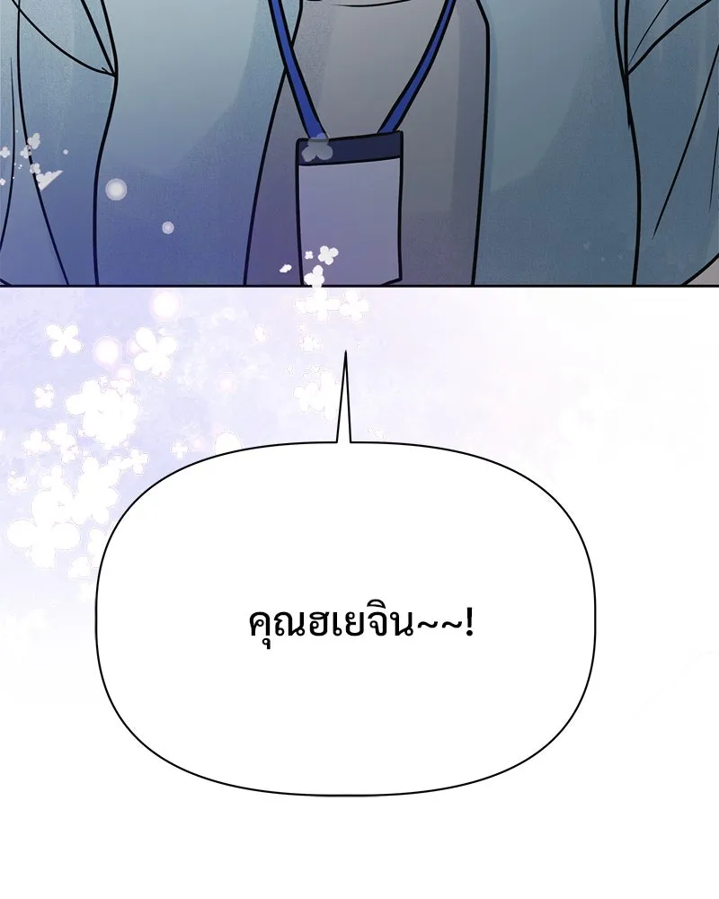 รักนี้ไม่ต้องมีเซนส์ ตอนที่ 15 รูปที่ 89