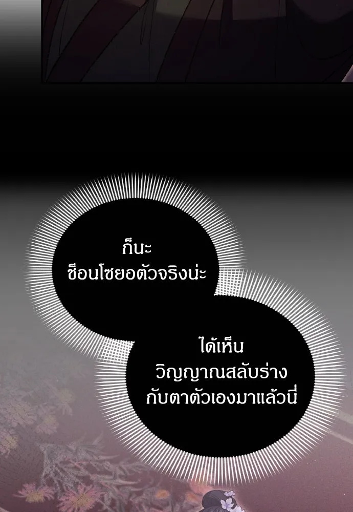 ข้าเนี่ยนะเป็นพระสนม ตอนที่ 131 ก่อนจะสายไป รูปที่ 73